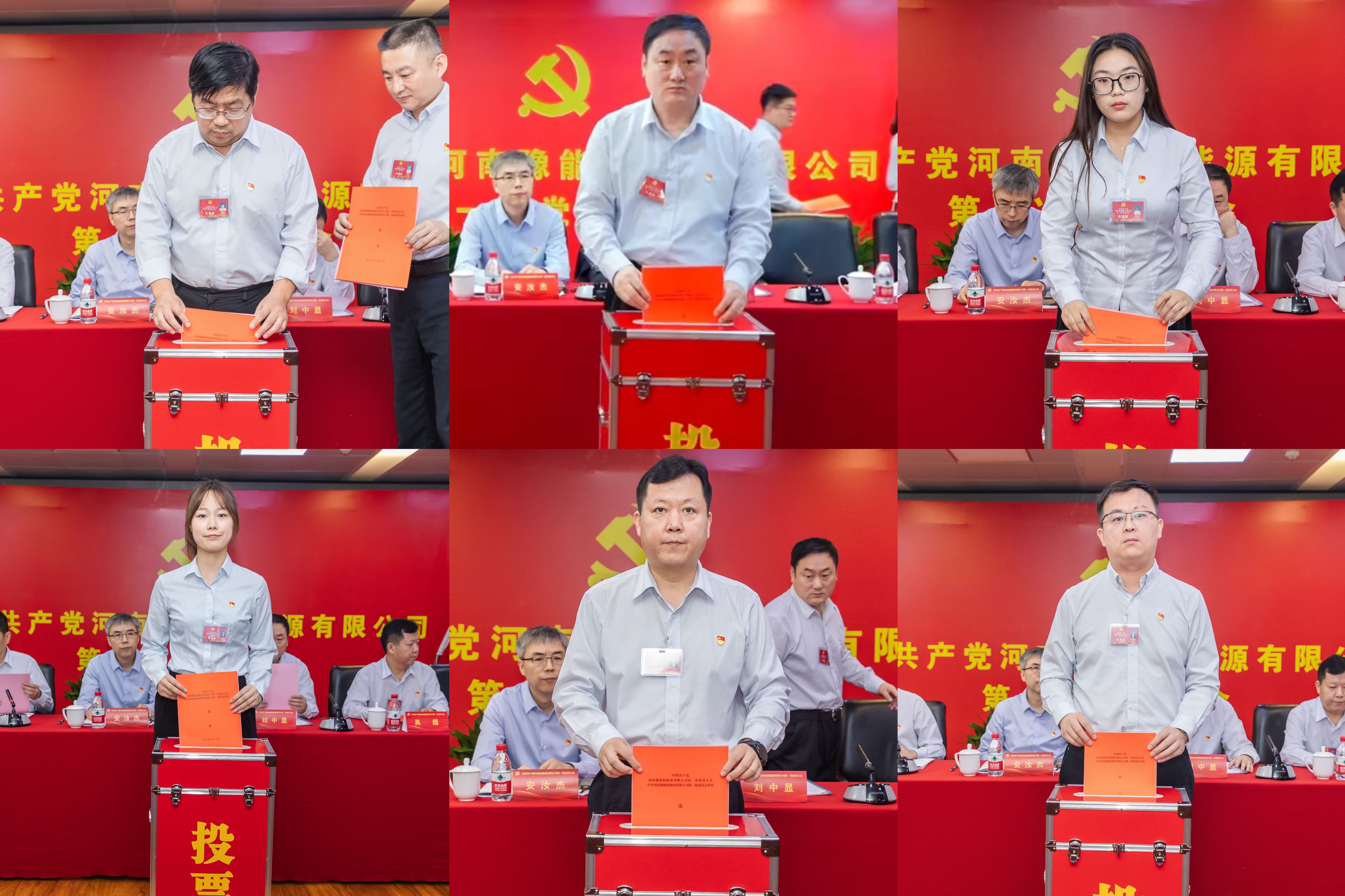 昂首闊步啟新程，篤行實干譜新篇，中國共產黨河南豫能新能源有限公司第一次黨員大會召開